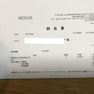 保証残8年以上/納品書あり】Corsair RM850x セール 850w 静音 電源ユニット