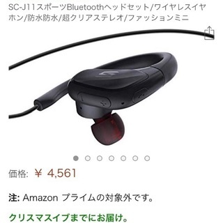 Bluetooth スポーツイヤホン 