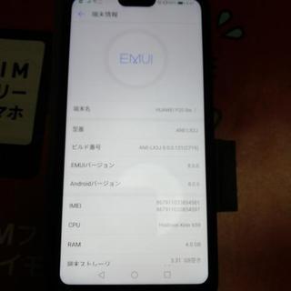 HUAWEI　P20 lite SIMフリースマホ　