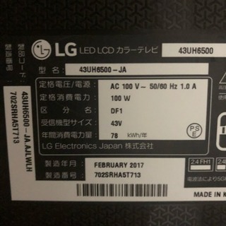 LG4K43inchテレビ 2017年2月製  43UH6500