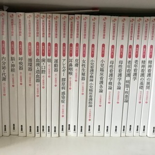 医学書院 看護学教科書 看護学生向け