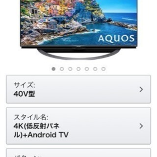 2018年モデル テレビ 4K SHARP 40型 AQUOS 4T-C40AJ1