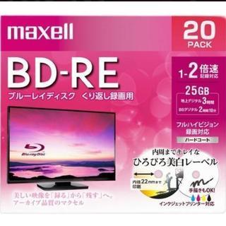 maxell BD-RE  20枚PACK