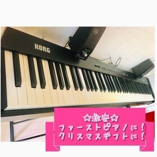 〈売り切れました〉激安処分☆KORG 88鍵盤 電車ピアノ ☆引...