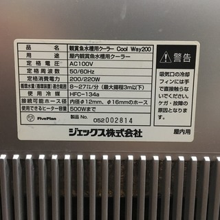GEX観賞魚水槽用クーラー Cool Way200