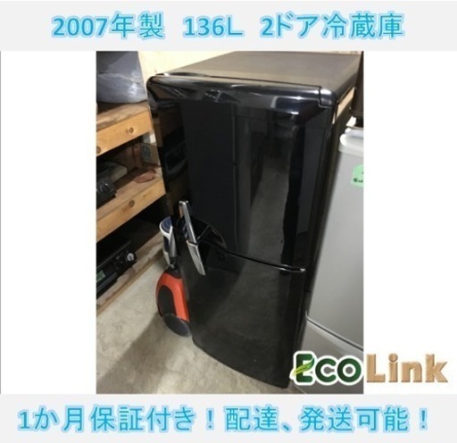 三菱冷凍冷蔵庫 MR-14EV6-S 136L シルバー 2004年製