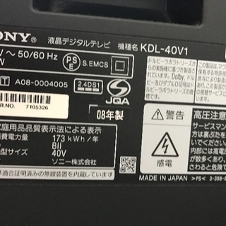 ソニーブラビア 40V型 液晶テレビ