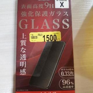 ⭐強化保護ガラス　iPhoneX
