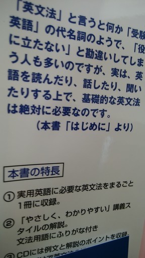 無料 ゼロからスタート英文法 Cd付き 安河内哲也 林 三鷹口コミmap 三鷹の語学 辞書の中古あげます 譲ります ジモティーで不用品の処分