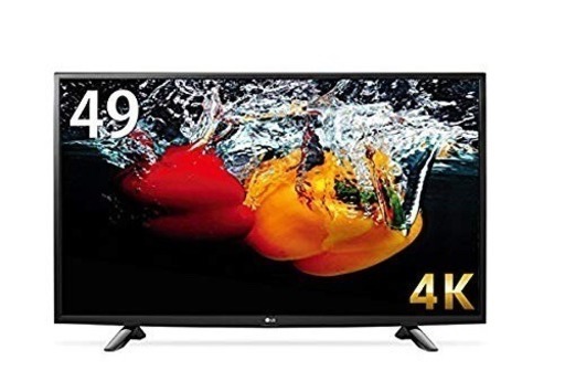 4Kテレビ 49インチ LG製 超美品