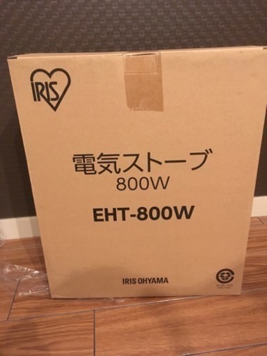 【手渡し希望】新品 電気ストーブ アイリスオーヤマ