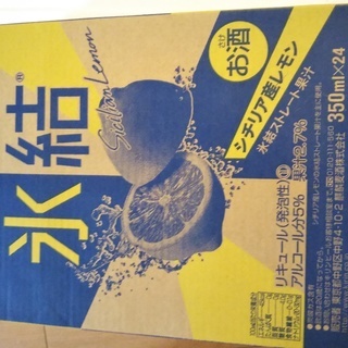 キリン氷結シチリア産レモン350ml・１箱（２４缶）