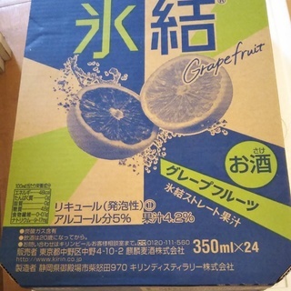 キリン氷結グレープフルーツ350ml・１箱（24缶）