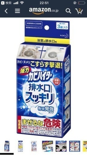 強力カビハイター 排水口スッキリ あゆ 京都の掃除用具の中古あげます 譲ります ジモティーで不用品の処分 強力カビハイター 排水口スッキリ あゆ 京都の掃除用具の中古あげます 譲ります ジモティーで不用品の処分