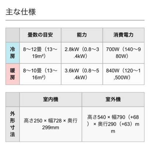 売約済：エアコン【保証書付き】