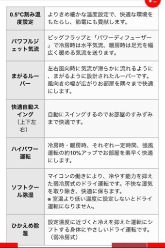 売約済：エアコン【保証書付き】