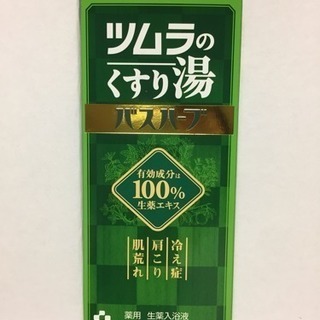 ツムラのくすり湯210ml