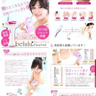 美ルル クリアベール