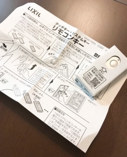 【新品未使用・送料無料】リクシル 玄関用 タッチキー リモコンキー