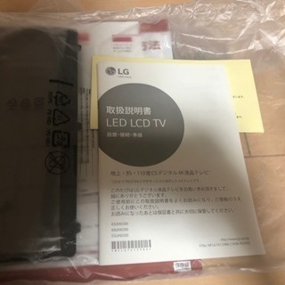 LG4K43inchテレビ 2017年2月製  43UH6500