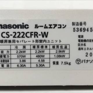年末特価❗️6畳用❗️取付込❗️Panasonicエアコン
