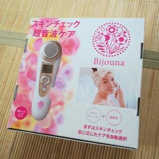 超音波美顔器(未開封、未使用品)