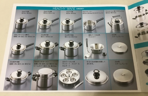新品＞フジノス・高級ヘルシーウェア3点セット！