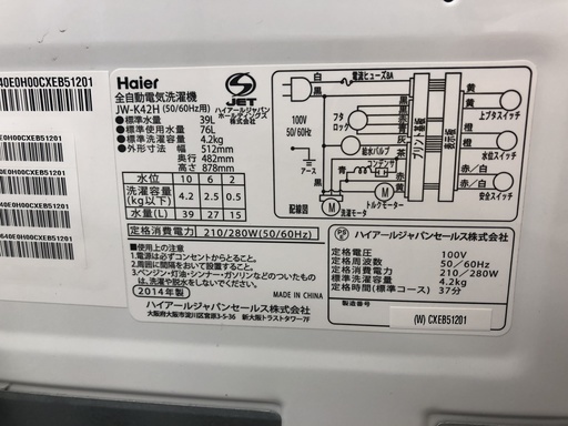 【安心6ヶ月保証】Haier/2014年製/JW-K42H/4.2kg/単身向け/一人暮らし/洗濯機/中古/激安/【トレファク花小金井店】