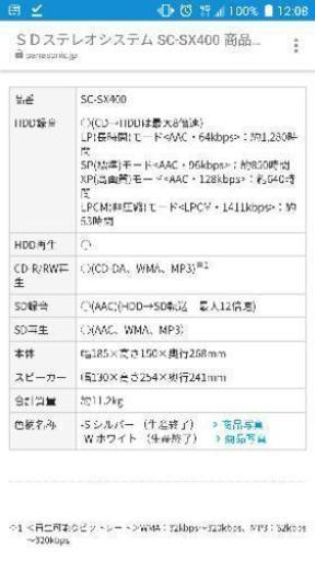 Panasonic　D-dock sc-sx400 ホワイト