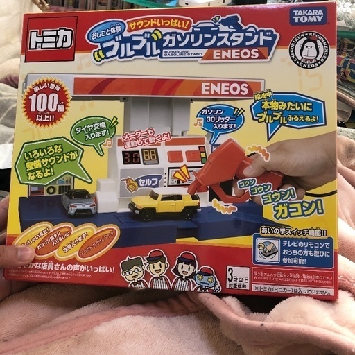 憧れ サウンドいっぱい おしごと体験 トミカ ブルブル Eneos ガソリンスタンド その他おもちゃ Jsbbmarina Com 憧れ サウンドいっぱい おしごと体験 トミカ ブルブル Eneos ガソリンスタンド その他おもちゃ Jsbbmarina Com