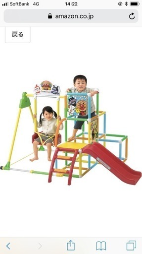 アンパンマン ジャングルジム 美品