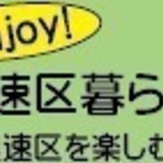 ☆浪速区に特化した不動産屋☆浪速区のお部屋探しはお任せください。