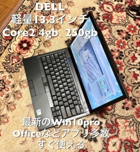 DELL E4300 13.3インチ軽量/Win10pro /Core2上位/4GB/250GB/office、他アプリ多数/すぐ使える
