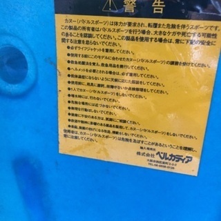 シーカヤック二人乗り用