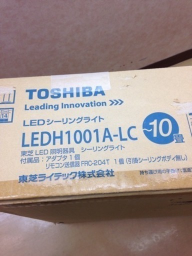 新品 未開封品 TOSHIBA LEDシーリングライト 照明 10畳 LEDH1001A-LC