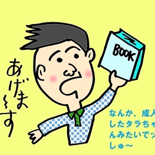 松本清張さんの小説『影の車』無料で差し上げます！！