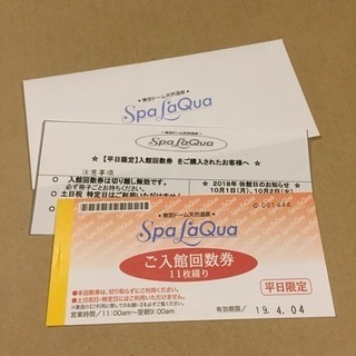 再々再値下げ！ Spa LaQua スパラクーア 平日入館券 10回分