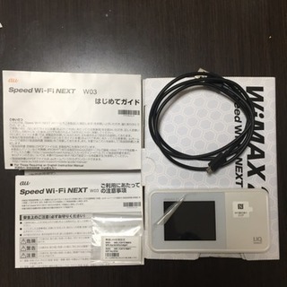ポケットWiFi WiMAX2＋ W03