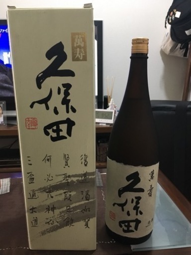 久保田 萬寿 1.8L