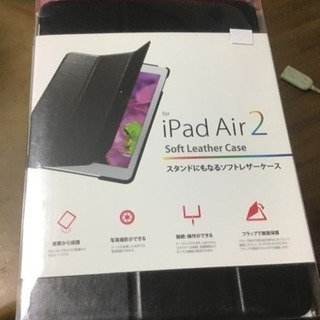 iPad Air 2 ケース