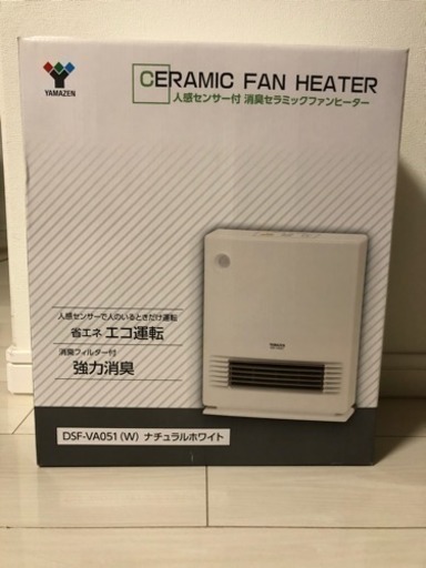 セラミックファンヒーター