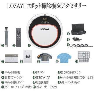 LOZAYI ロボット掃除機 超薄型 吸い・拭き両用 LOZAYI ロボット掃除機 超薄型 吸い・拭き両用