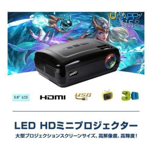 【極美品】3200ルーメン！LED HDミニプロジェクター