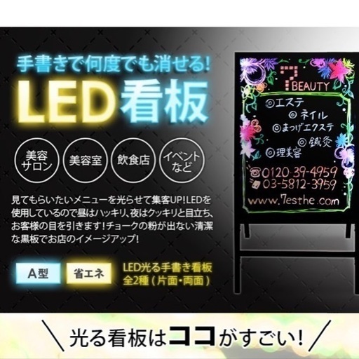 LED ボード 光る看板 未使用品