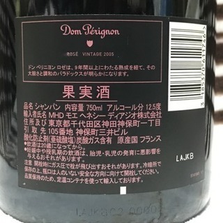 ドンペリ ロゼ 訳ありの為 格安