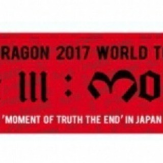 新品 BIGBANG G-DRAGON 2017 WORLD T...