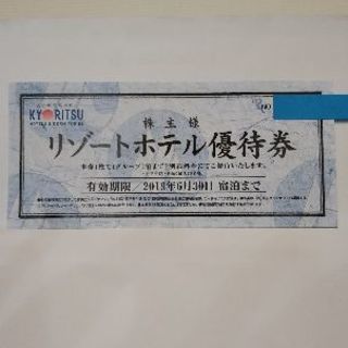 共立メンテナンス 株主優待