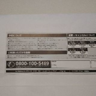 共立メンテナンス 株主優待