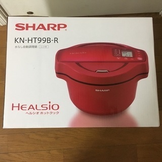 シャープ ヘルシオ ホットクック 1.6Lタイプ KN-HT99B-R 