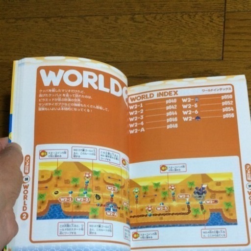 ニュースーパーマリオブラザーズ 攻略本 さんまちゃん 高蔵寺のゲーム攻略本の中古あげます 譲ります ジモティーで不用品の処分
